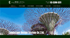 Desktop Screenshot of landscape-jp.com