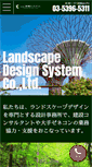 Mobile Screenshot of landscape-jp.com